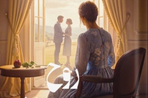 تحميل رواية روح وريحان – منال سالم