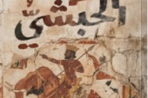 تحميل كتاب أبرهة الحبشي – وليد فكري