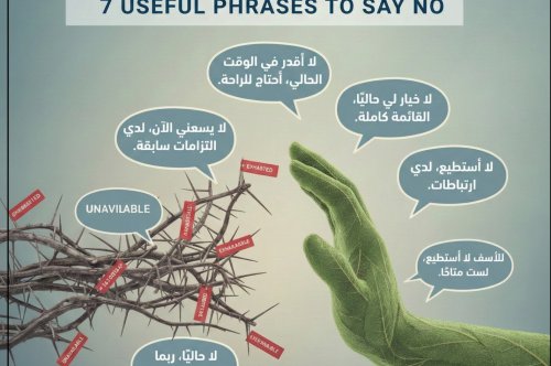 إزاي تقول «لا» باحترام وتحافظ على علاقاتك؟