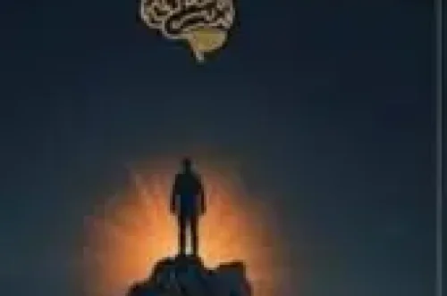 تحميل كتاب لن تهزمني بعد اليوم - عبد الله محمد التركي