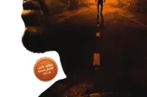 تحميل كتاب غيرتنا الأيام - مودي عبد ربه