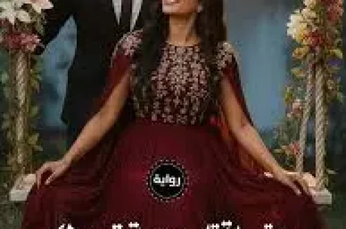 تحميل رواية حتى أقتل بسمة تمردك - مريم غريب