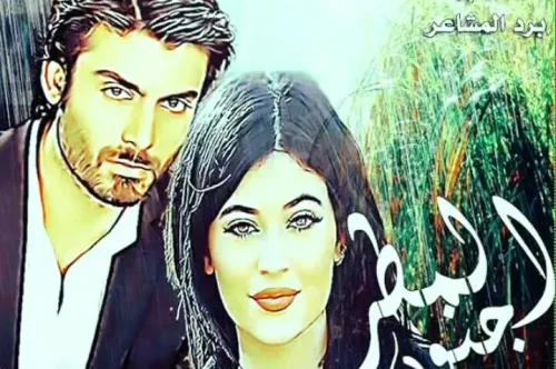 تحميل رواية جنون المطر  - برد المشاعر