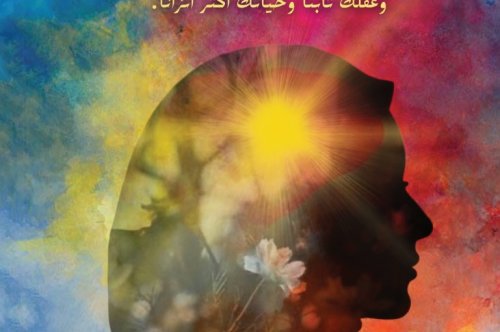 تحميل كتاب أنثى واعية - د. إبتسام القاضي