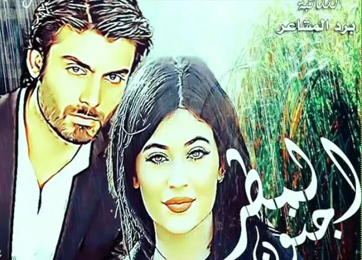 تحميل رواية جنون المطر  - برد المشاعر