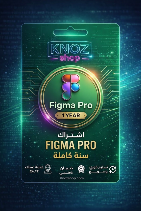 اشتراك فيجما برو سنوي