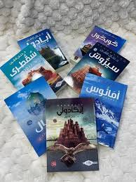 المجموعة الكاملة لسلسلة مملكة البلاغة - د. حنان لاشين | ملحمة الفنتازيا والقيم
