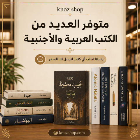 طلب كتب عربية وأجنبية أونلاين