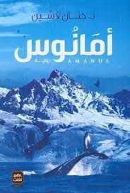 المجموعة الكاملة لسلسلة مملكة البلاغة - د. حنان لاشين | ملحمة الفنتازيا والقيم