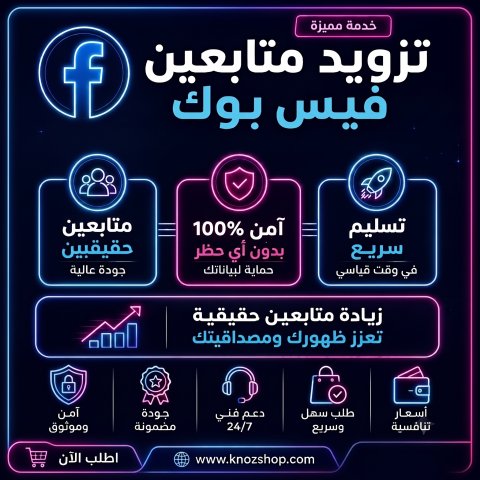 Boost Real Facebook Followers 🚀 | Fast Activation Within 24 Hours