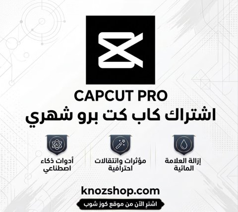 اشتراك كاب كت برو شهري